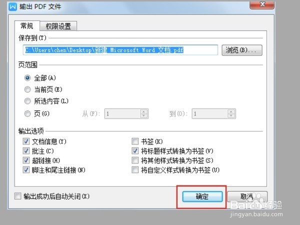 怎么把照片转为可编辑文字？