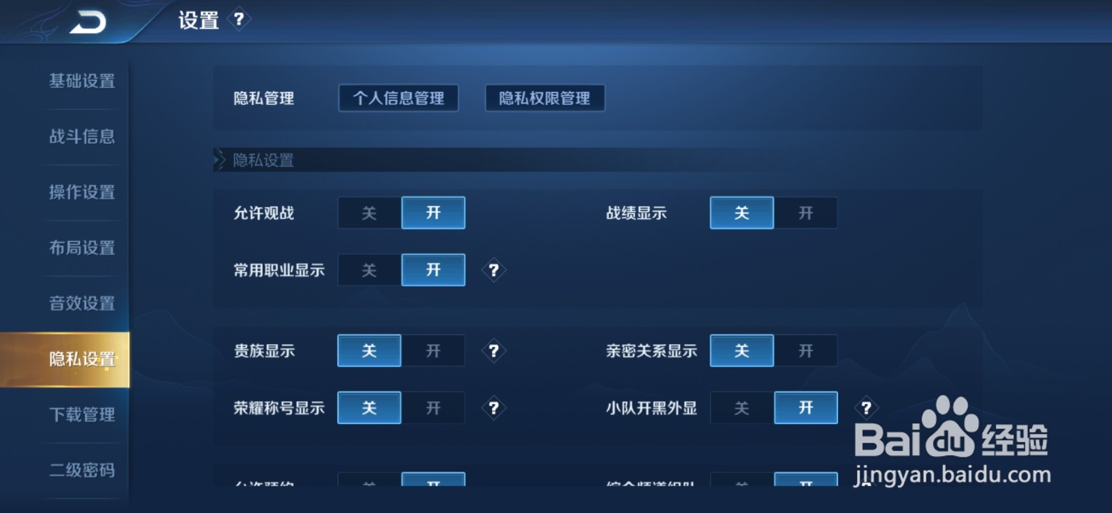 王者荣耀怎么隐身