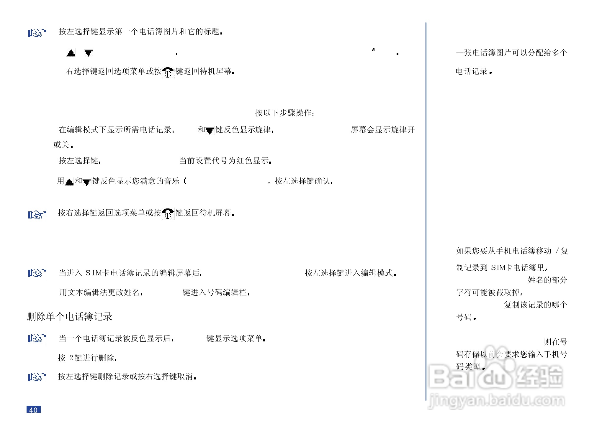 NEC N8000手机使用说明书:[6]
