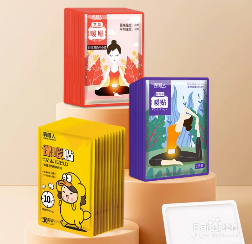 如何正确使用暖宝宝？