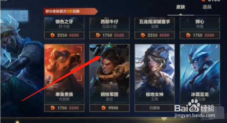 英雄联盟手游龙魂水晶的用途
