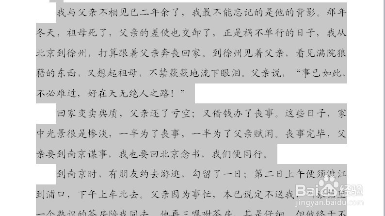 在word中怎么设置首行缩进