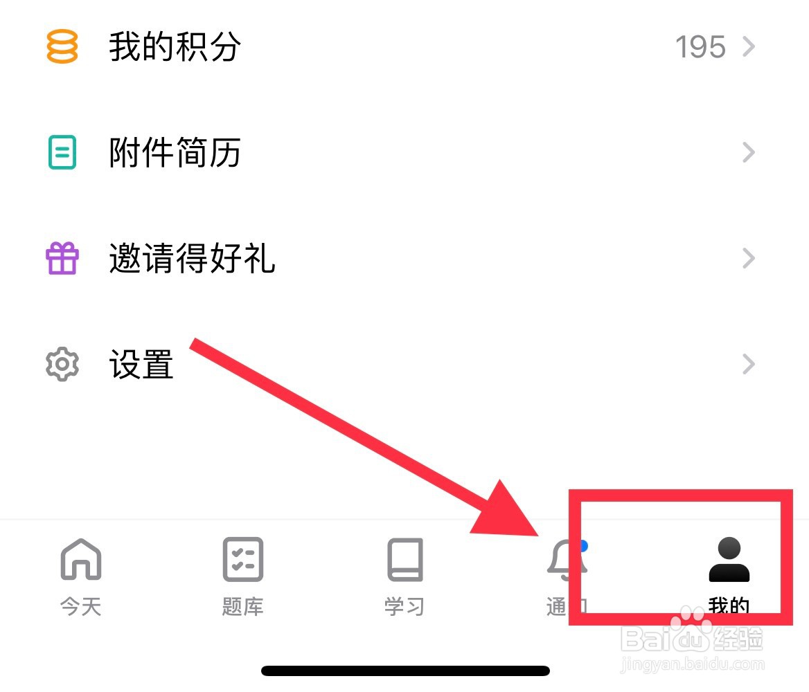 如何查看力扣我的积分明细