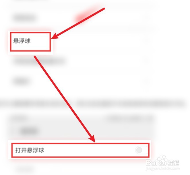 小米mix2s悬浮球在哪打开
