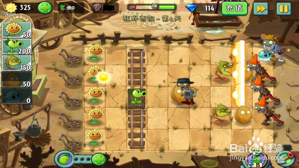 植物大战僵尸2狂野西部第四天三星攻略
