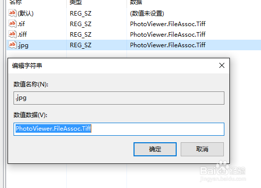 Win10将传统照片查看器设置为默认应用