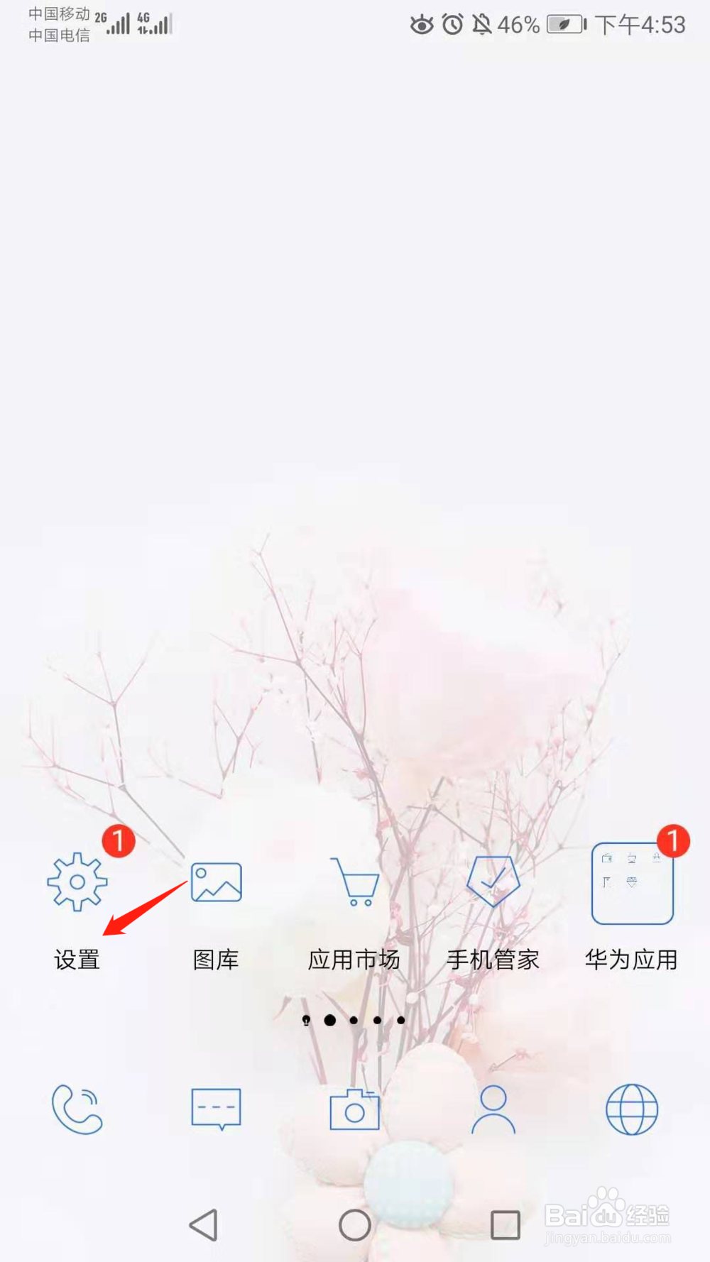 手机在熄屏状态下,怎么设置收到通知自动亮屏