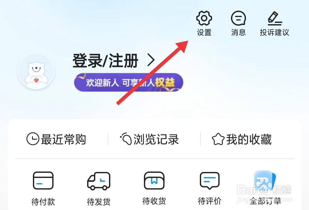方舟健客网上药店app如何报告不良反应