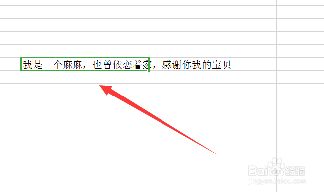Excel表格中怎么设置自动换行