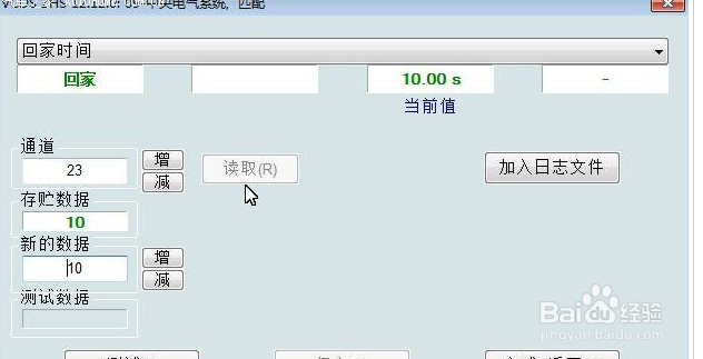 大众车系可调隐藏功能之帕萨特
