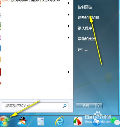 Win7怎么关闭休眠