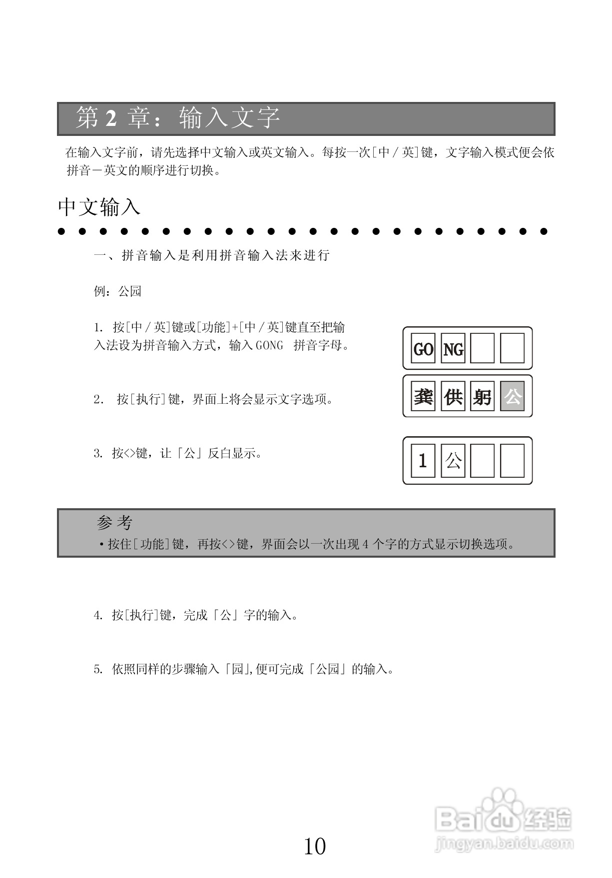 兄弟PT-1100CH标签打印机使用说明书:[2]