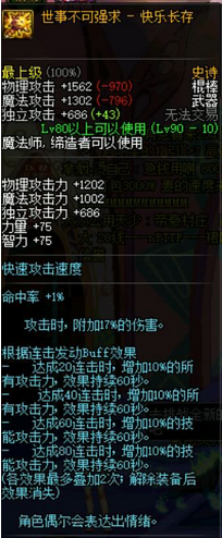 dnf风法师史诗装备搭配?dnf风法用什么武器最好?