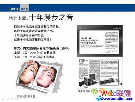 <b>PowerPoint高级教程：商务演示PPT生辉四要素</b>