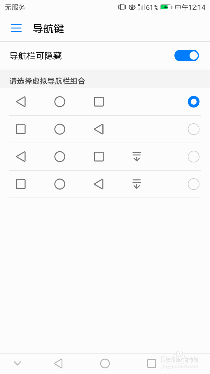 荣耀10的home键如何设置