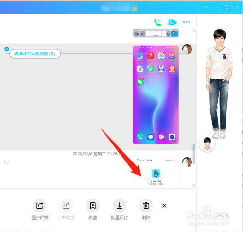 qq聊天界面图片文件如何批量保存