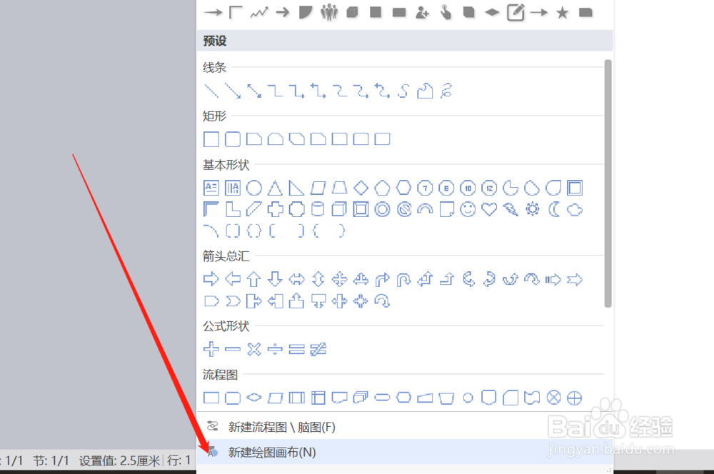 word如何一次处理多个图片尺寸,样式?