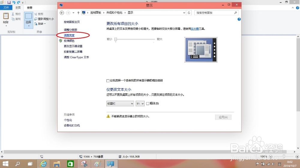 win10屏幕亮度怎么调，