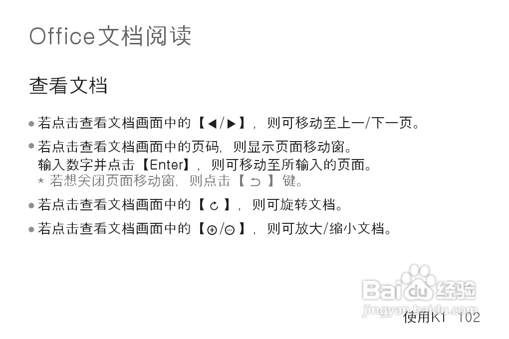艾利和MP3播放器K1型说明书:[11]