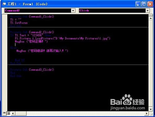 编写密码登陆器应用小程序