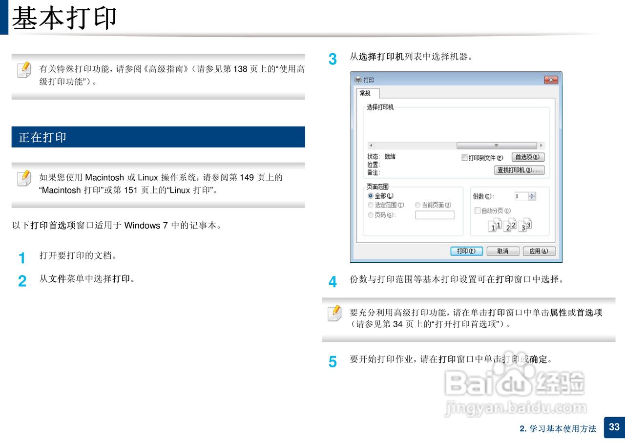 三星ML-2165W打印说明书:[4]