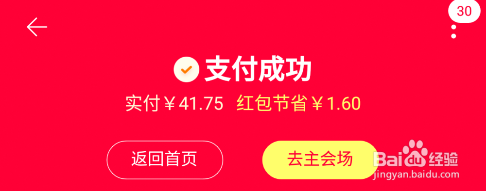 如何使用双十一红包？