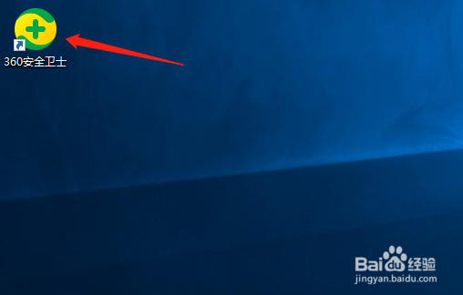 360安全卫士怎么设置不显示焦点资讯