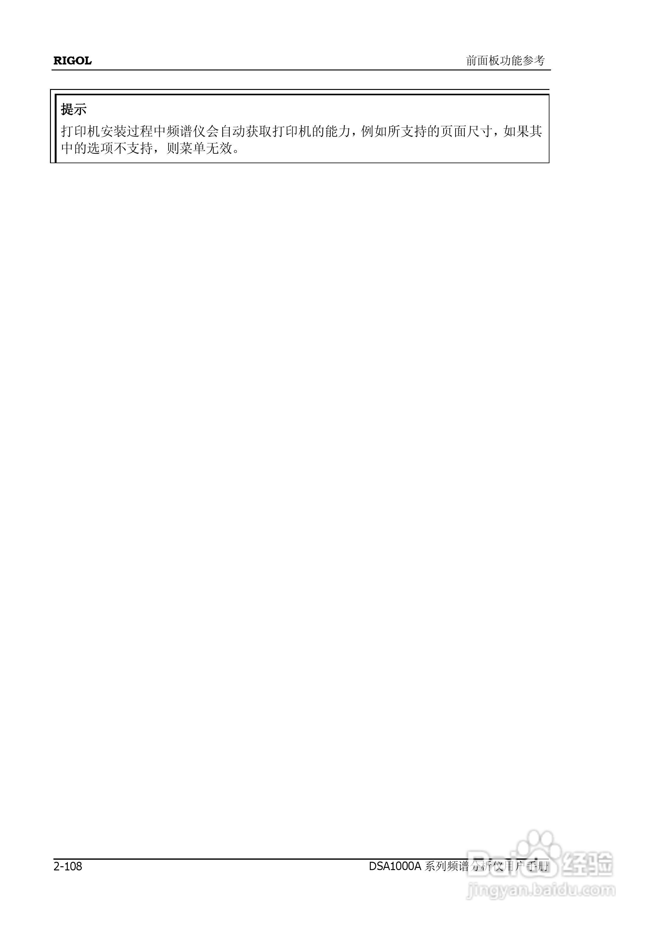 普源DSA1000A系列频谱分析仪说明书:[16]