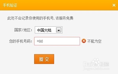 如何注册多个淘宝账号
