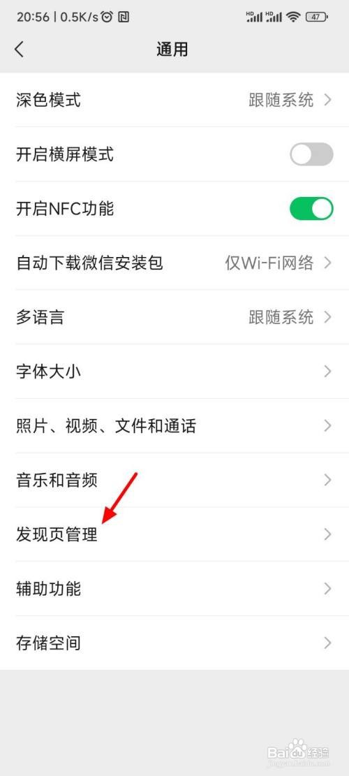 怎么关闭微信视频号