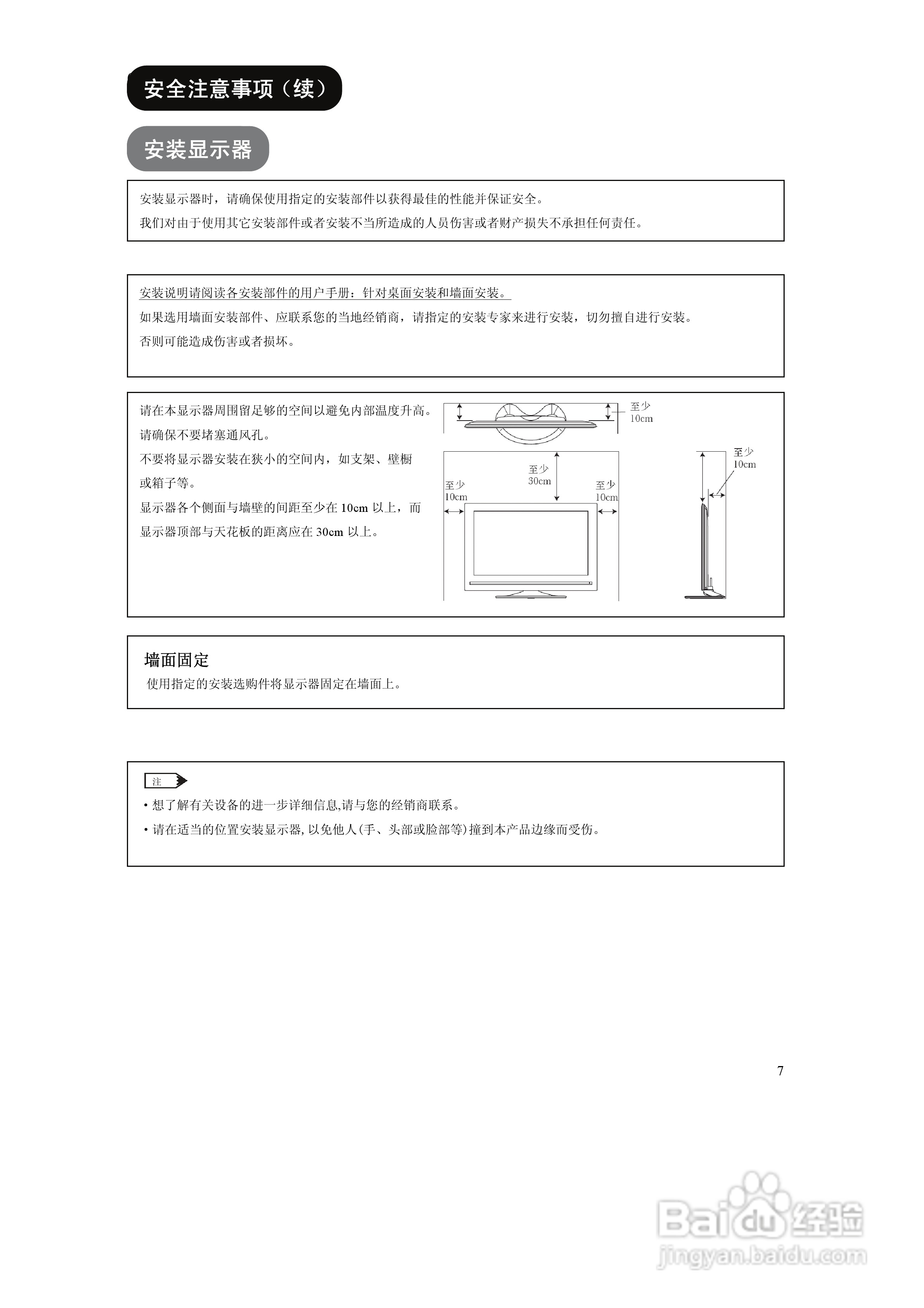 日立液晶电视显示器UT37-MX28CB/CW型使用说明书:[1]