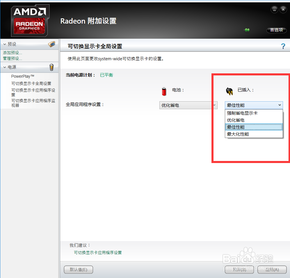 守望先锋fps低怎么办