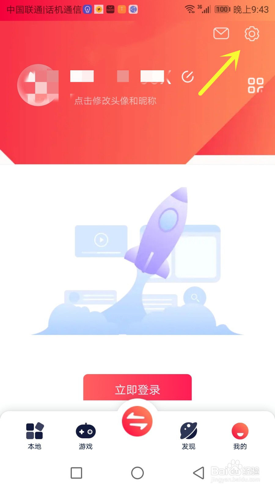 怎么将快牙设置为深色模式