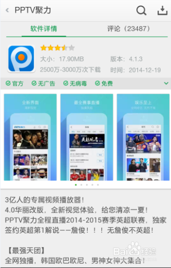 pptv怎么缓存视频 pptv怎么下载电影