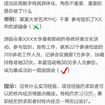 手把手教你写优秀简历