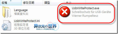 给USB设备写保护防误删或病毒感染