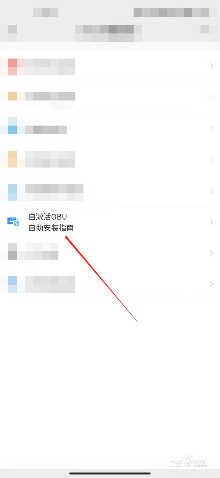 十一代思域etc怎么激活
