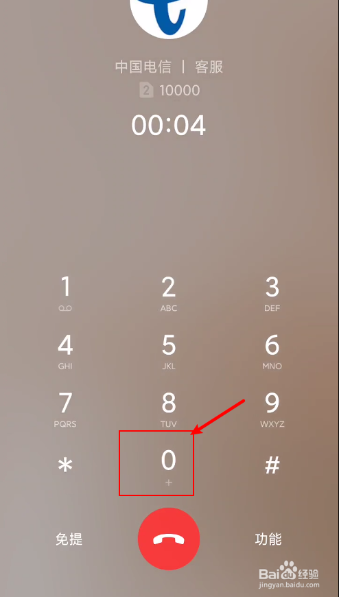 10000电信怎么转人工服务