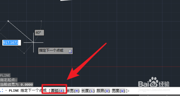 如何用CAD画弯曲箭头