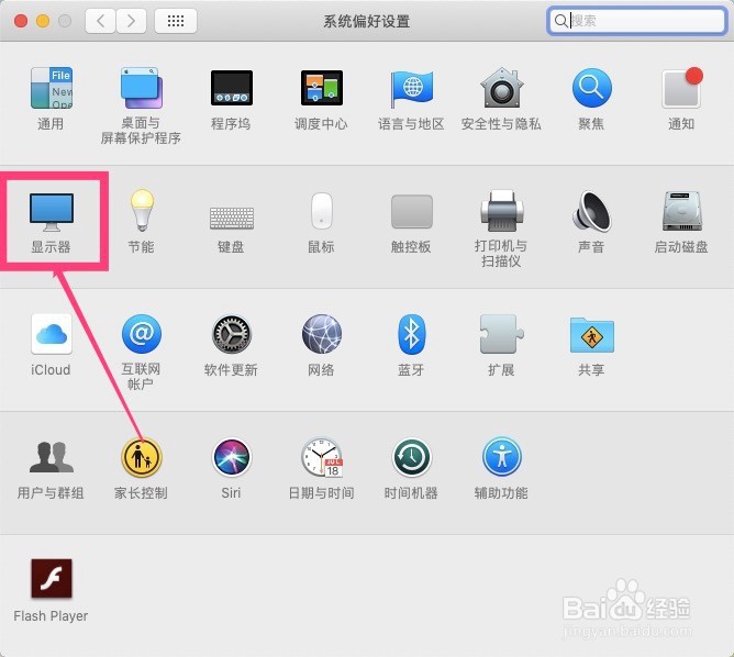 Macbook苹果笔记本出现闪屏现象的解决方法