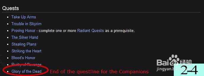 如何在上古卷轴5：天际里成为狼人