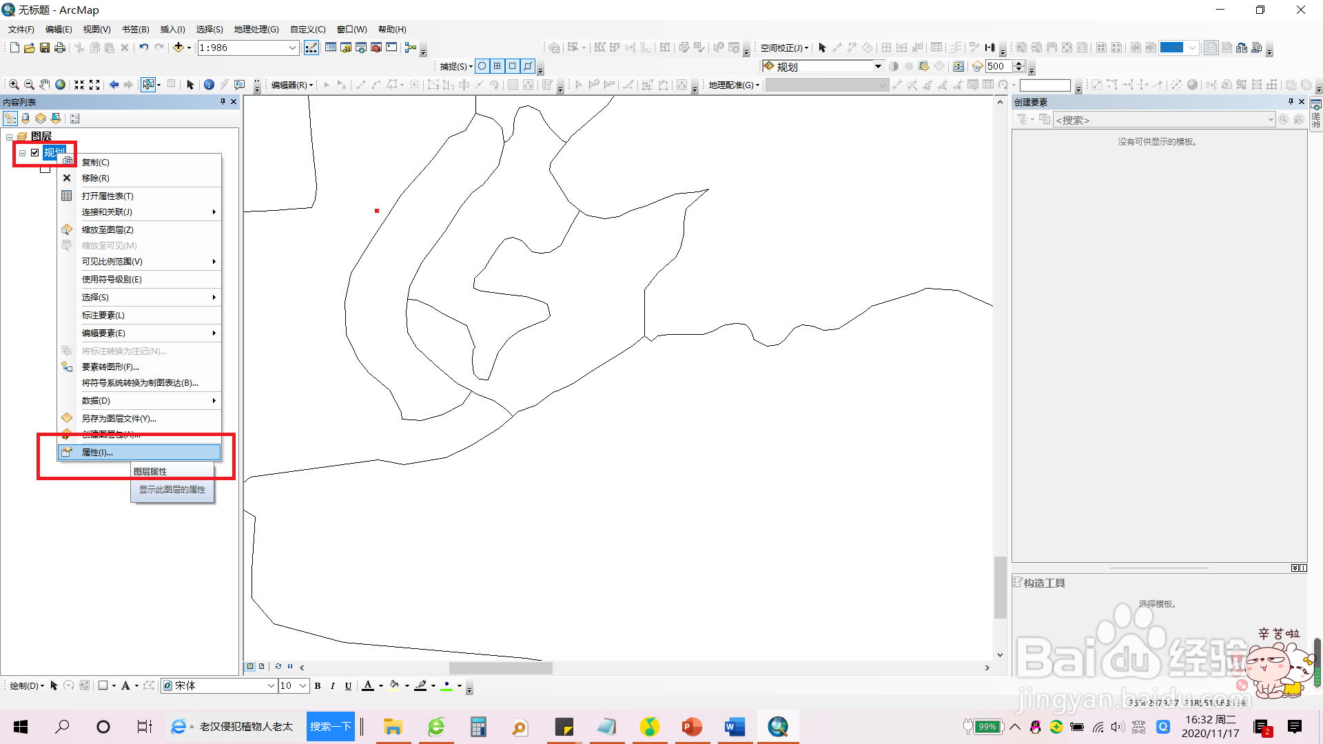 arcgis怎么标注图层注记