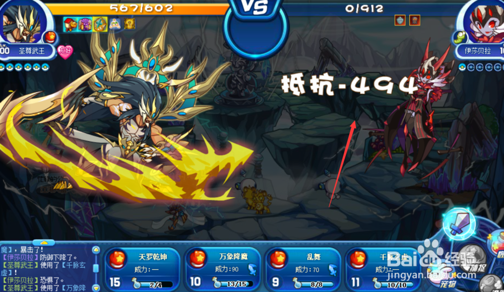 洛克王国霹雳鹫活动攻略