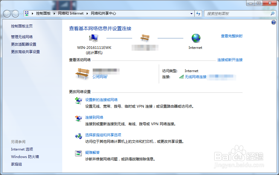 wifi密码忘记了怎么用笔记本查看