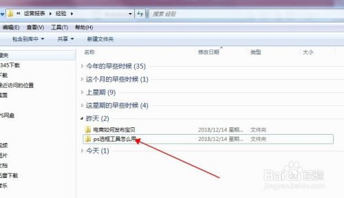 怎么修改文件夹的图标?