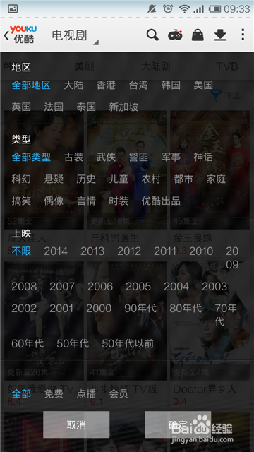 手机优酷如何下载视频？缓存的视频在哪？