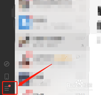微信的发送信息快捷键如何设置呢？