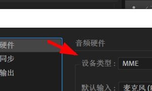 Character如何设置音频的设备类型#校园分享#