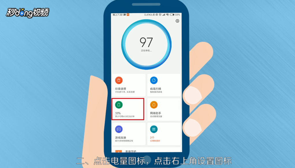 小米新系统自动开关机怎么设置