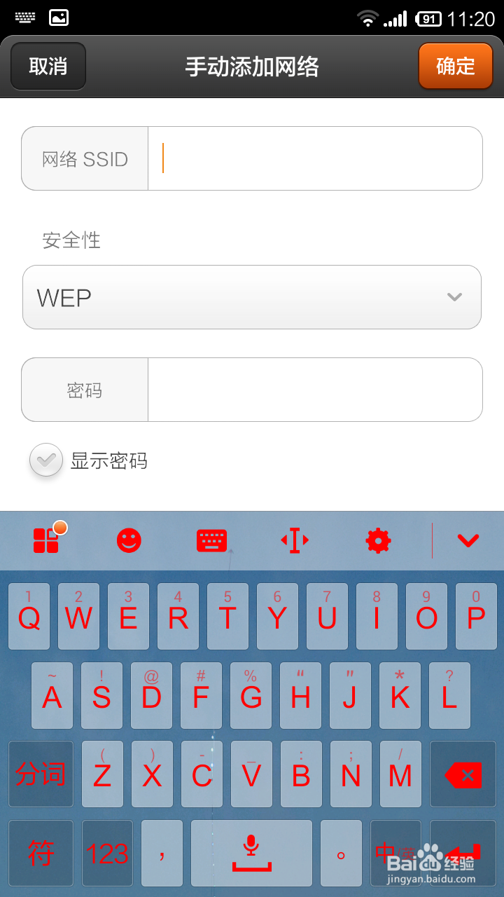 怎么隐藏无线路由器wifi信号？